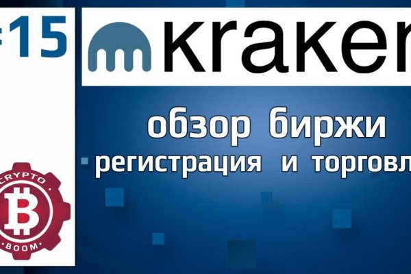 Биржа кракен официальный сайт